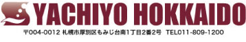 有限会社八千代北海道（公式ホームページ）-札幌市厚別区
